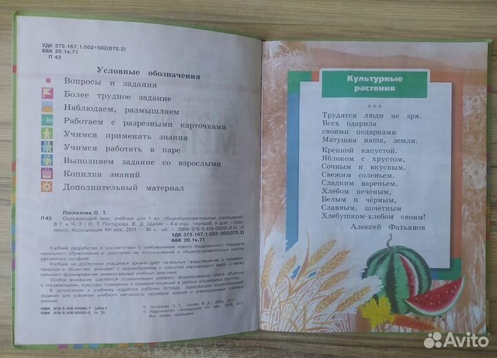 Букварь Соловейчик М., учебники 