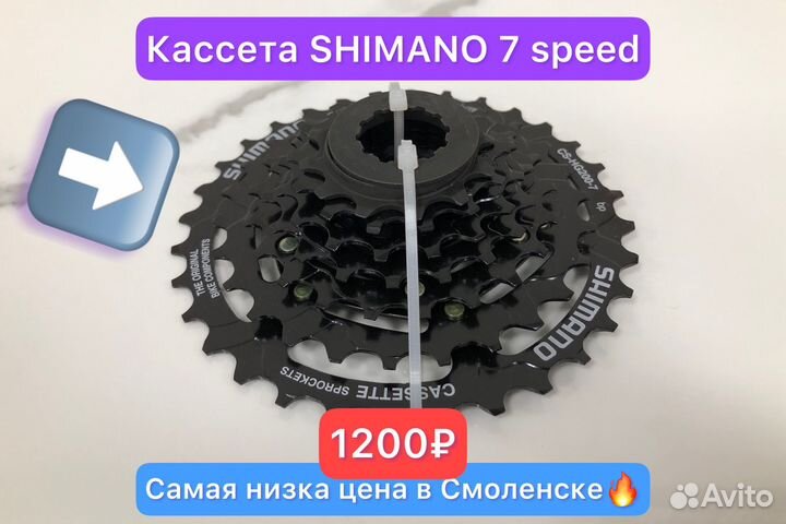 Кассета shimano 7 скоростей