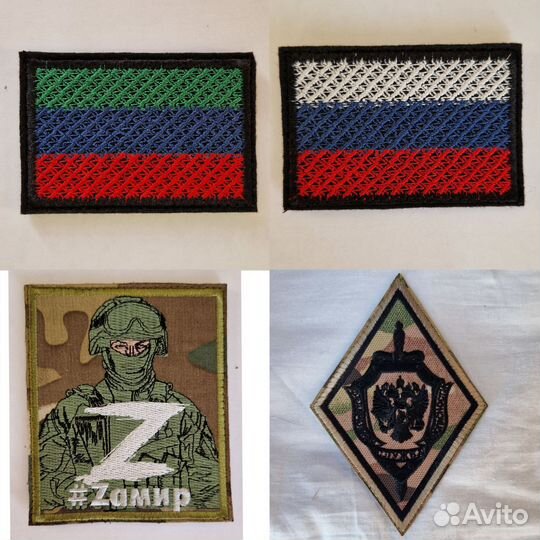 Нашивки