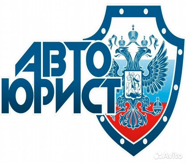 Автоюрист, Автоэкспрертиза