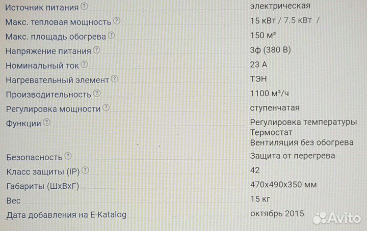 Тепловая пушка