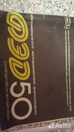 Фотоаппарат фэд