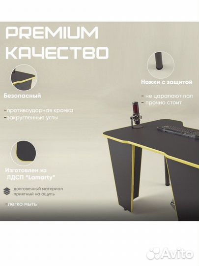 Компьютерный стол