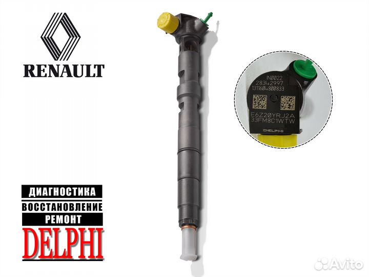 Ремонт форсунок 28237259 Renault Twingo 1.5л K9K