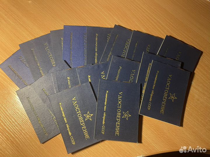 Удостоверение классного специалиста вс СССР