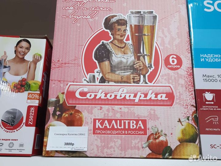 Соковарка новая