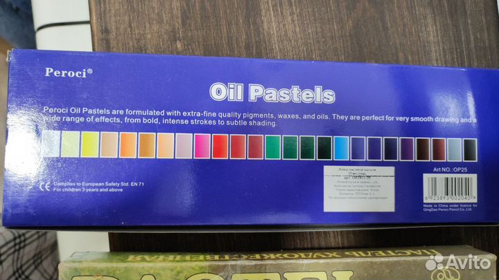 Пастельные карандаши