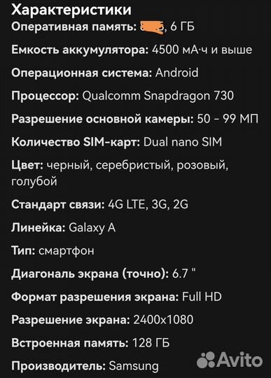 Мобильные телефоны бу samsung а71