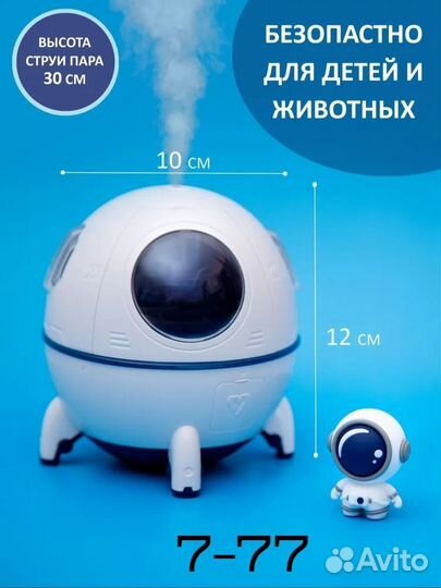 Детский увлажнитель воздуха