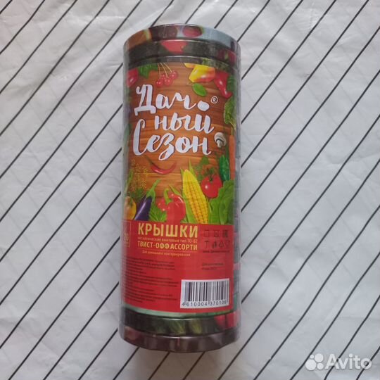 Крышки для банок винтовые