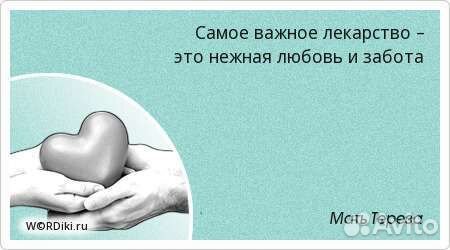 Приходящая сиделка