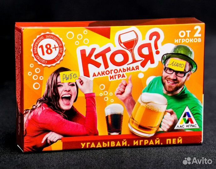 Настольная игра для вечеринки «Кто Я»