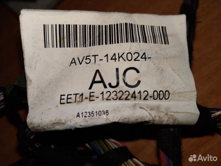 Подторпедная проводка форд фиеста 6 2010 год