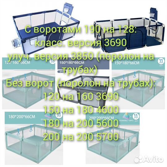 Манеж детский новый