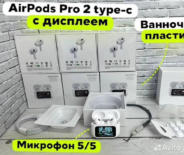 Airpods pro 2 с сенсорным дисплеем