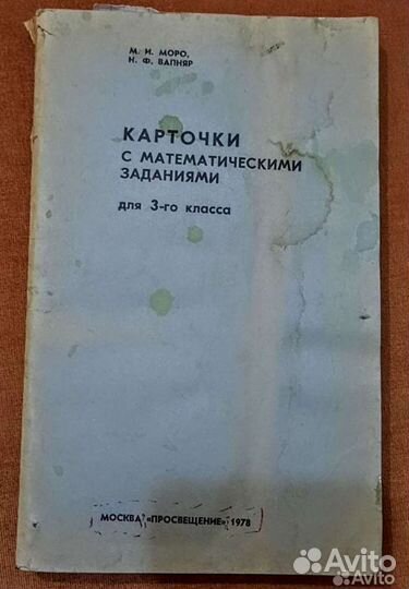 Учебная литература для начальных классов