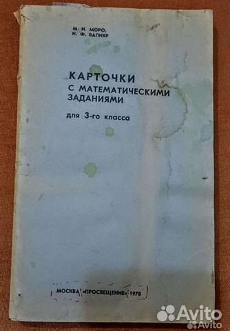 Учебная литература для начальных классов