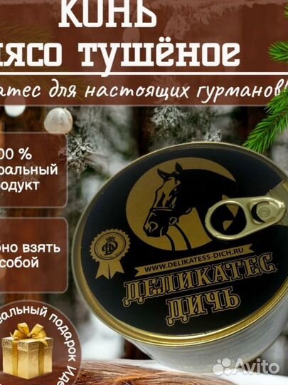 Тушенка из мяса дичи