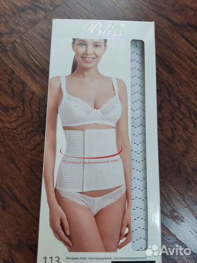 Бандаж - пояс послеродовой/ послеоперационный