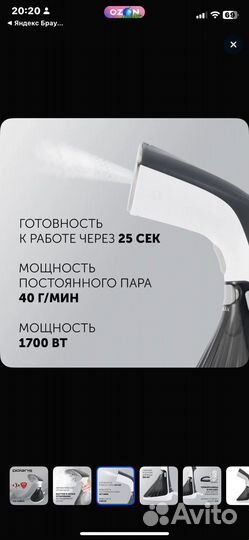 Отпариватель для одежды новый Polaris