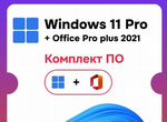 Ключи для Windows 10/11 и Office 21 & 2019 Pro