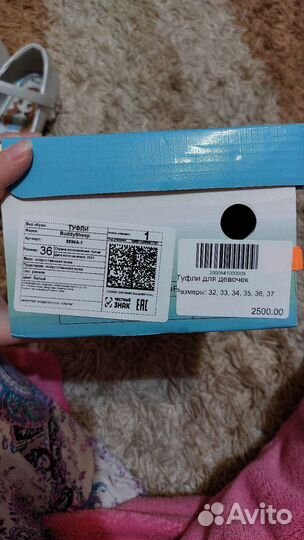 Туфли на девочку