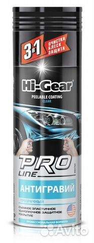 Hi-Gear HG5764 proline Антигравий прозрачный