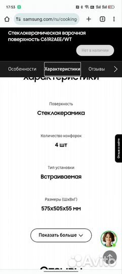 Варочная стеклокерамическа панель Samsung таиланд