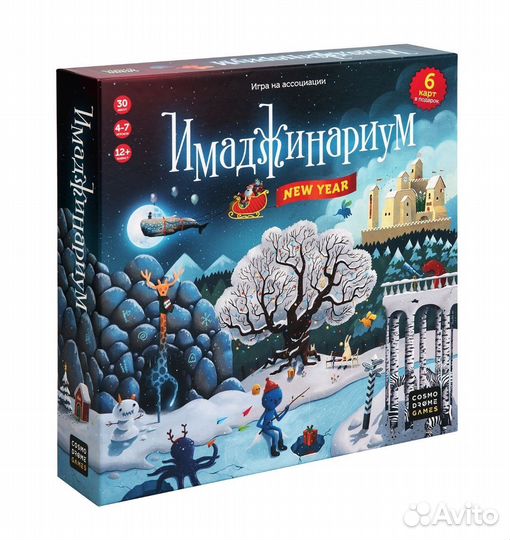 Имаджинариум (новый, в пленке)