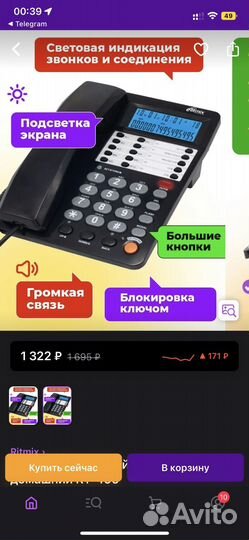 Домашний офисный стационарный телефон