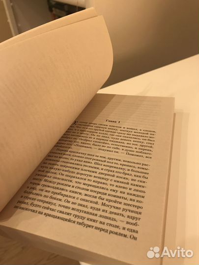 Книга «Мартин Иден» Джек Лондон