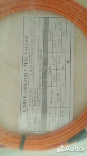 Многомодовый шнур оптоволоконный