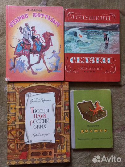 Детские книги