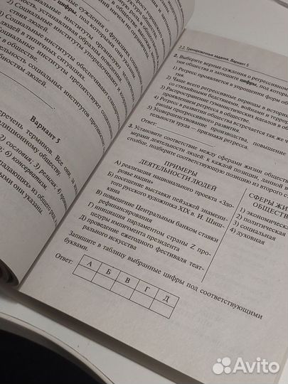 Сборник для ЕГЭ по обществознанию