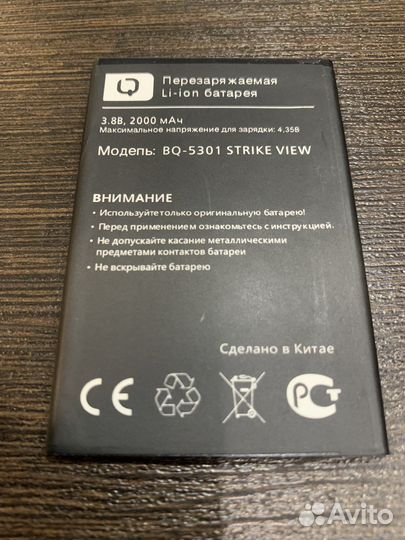 Новый аккум BQ5301 Strike View