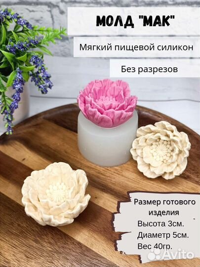 Силиконовые формы цветы. Новые