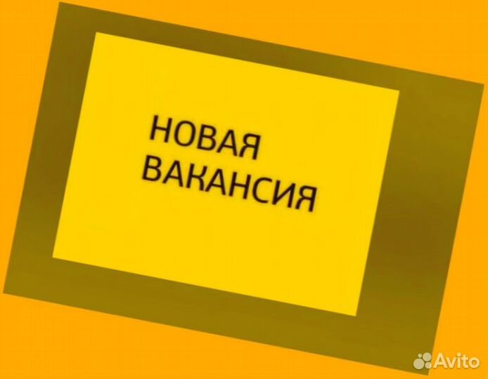 Мойщик вахтой проживание/питание Еженед.Аванс