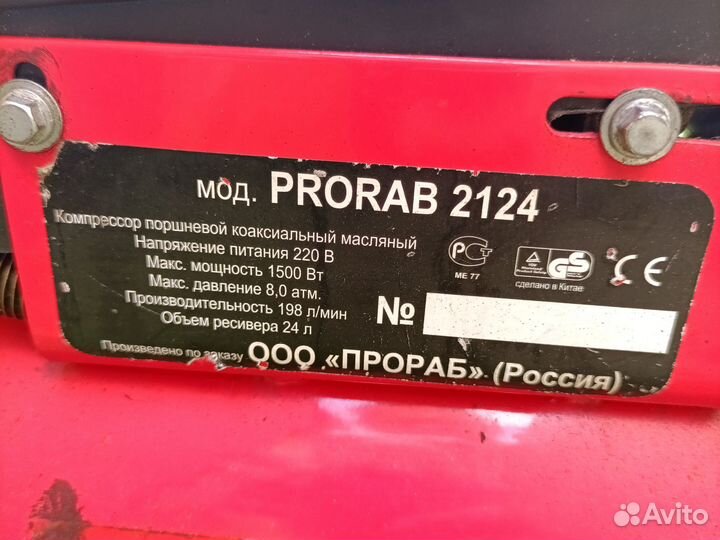 Компрессор воздушный бу 24л