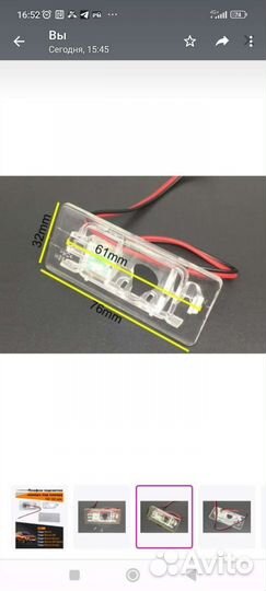 Плафон подсветки номера под камеру ваз