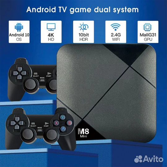 Игровая тв приставка M8 Mini с двумя джойстиками