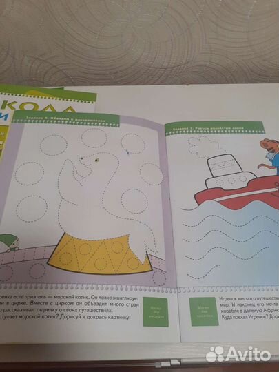 Развитие, книги для детей 3-4года