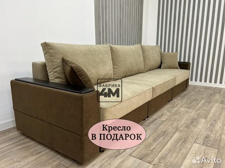 Раскладной диван 