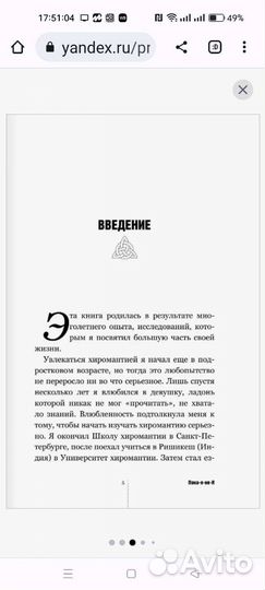 Книга: Троцкий Д.В. 