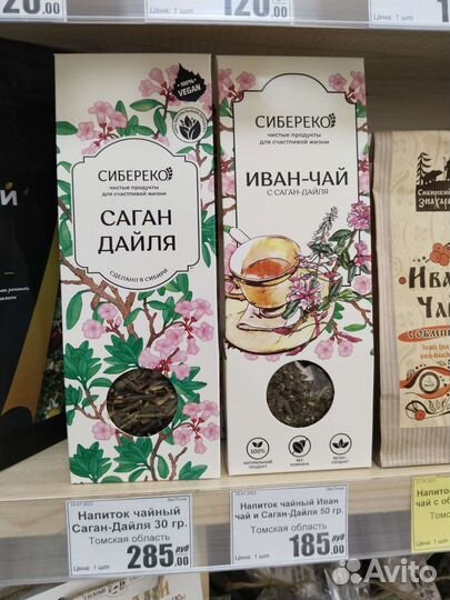 Чай Саган дали