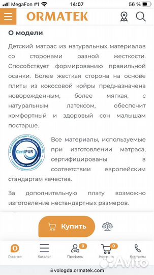 Матрас детский 120 60