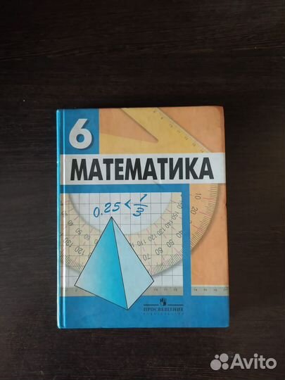 Учебники 6-11 класс