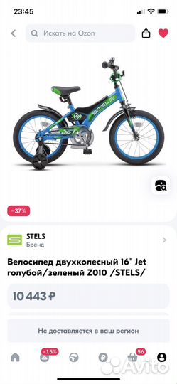 Велосипед Stels 16