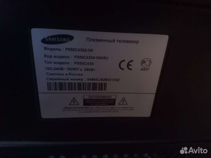 Продам плазменный телевизор Samsung 50 дюймов