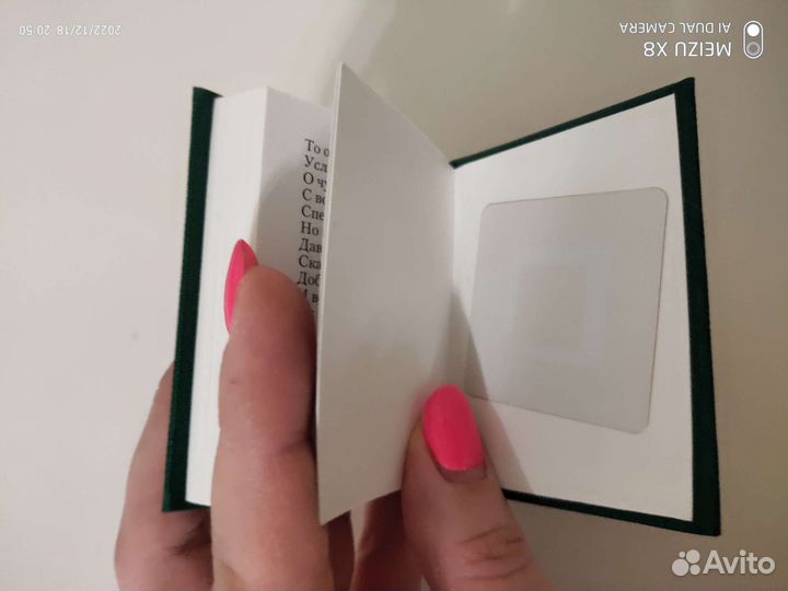 Миниатюрные книги