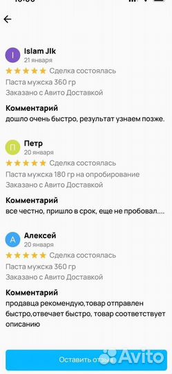 Энергетический мед для интимной жизни мужчин